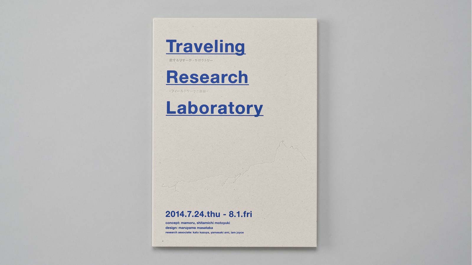 Traveling Research Labratory 2014