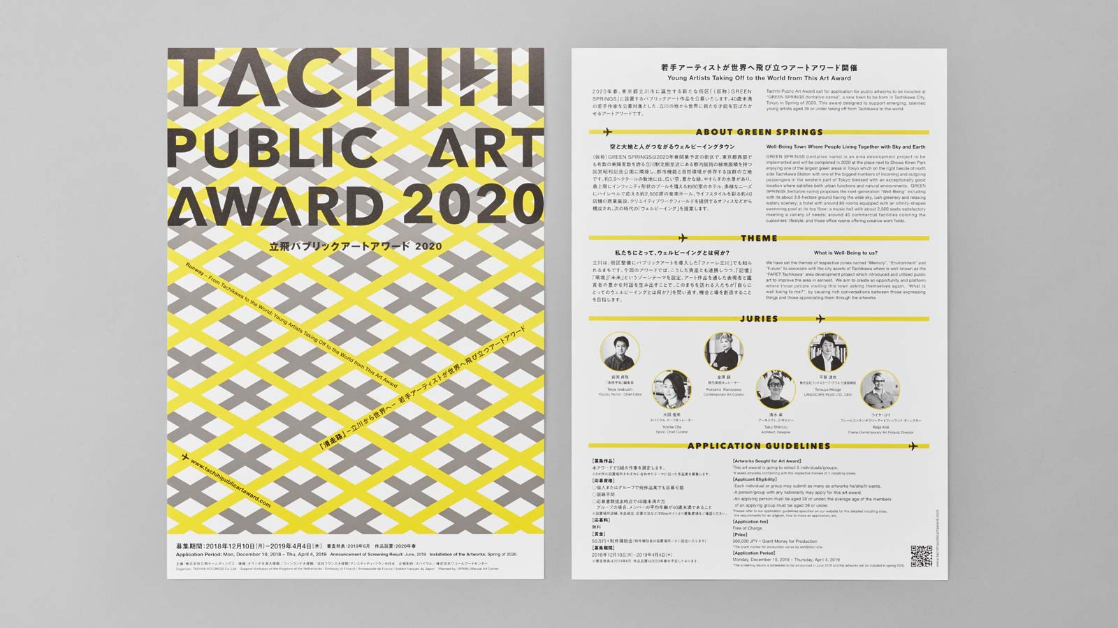 TACHIHI PUBLIC ART AWARD 2020
